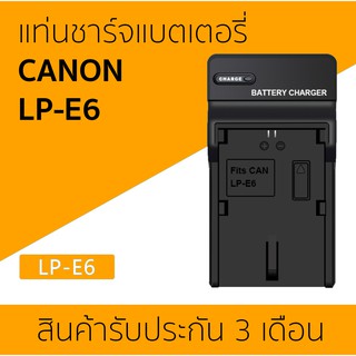 แท่นชาร์จแบตเตอรี่ Canon LP-E6/LP-E6N ราคาถูก