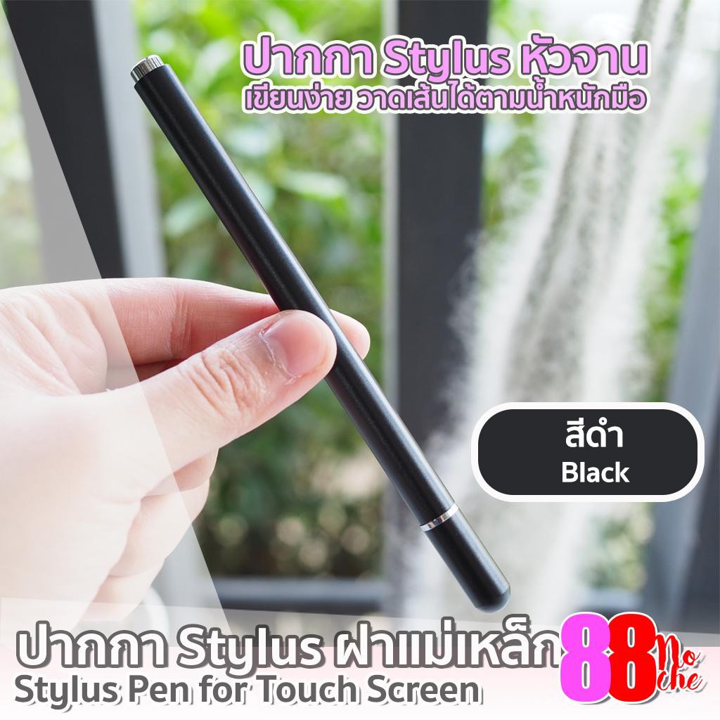 [[พร้อมส่งทุกสี !! ]] Stylus Pen ปากกา Stylus ปากกา Touch Screen สำหรับ iOS และ Android