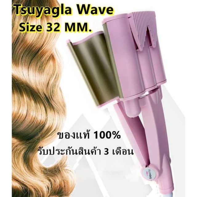 CKL V30 เครื่องหนีบผม ลอนมาม่า ลอนเมอเมด ไซส์ 26 MM/32 MM แพรี่พาย เครื่องหนีบผม