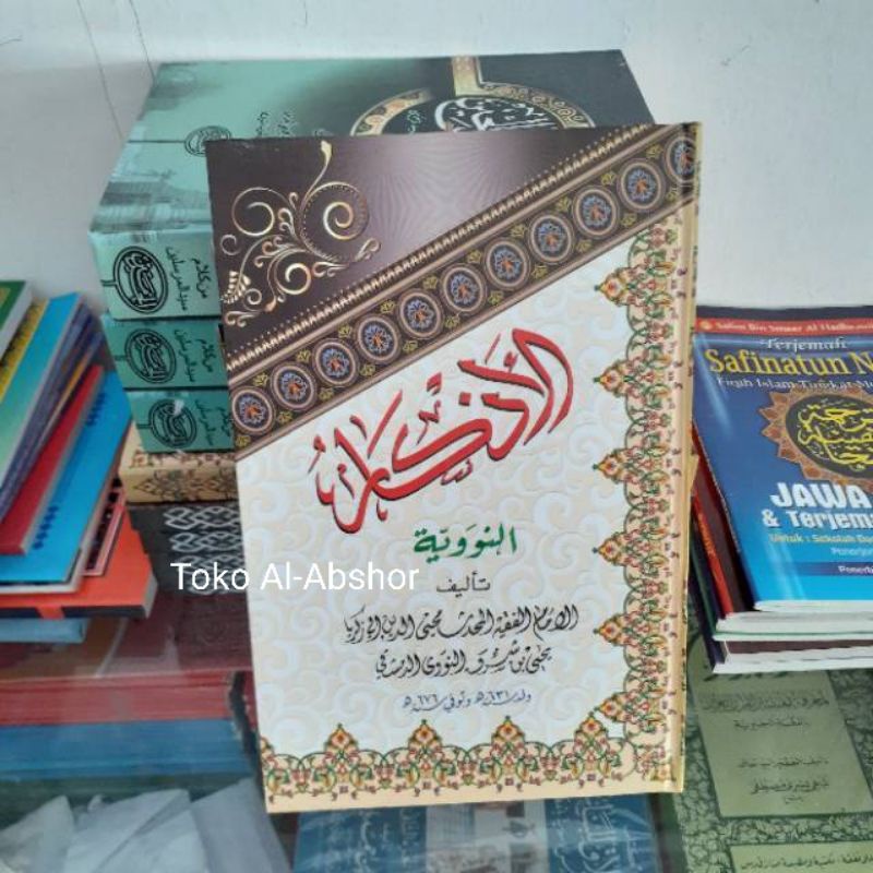 Al-Adzkar Al-Adkar Arabic Blank Hadith Book Salaf Yellow Dhikr Prayer 44 ขายส่งขายปลีก