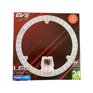 EVE (อีฟ) LED Ceiling Kit 24w ไส้ LED แทนนีออนกลม ปกติ หรือแทนโคม LED สำเร็จรูป