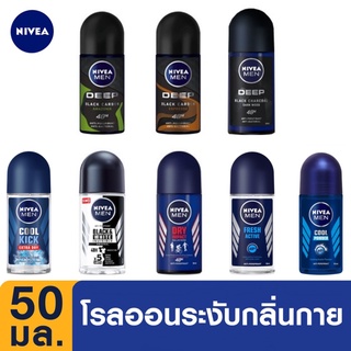 NIVEA Men Roll On นีเวีย เมน โรลออนระงับกลิ่นกาย 50 ml.