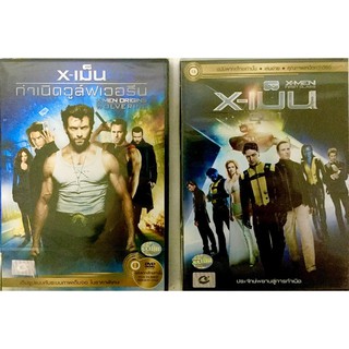 DVD หนังฝรั่ง x-เม็น 2ภาค🔥มือ1 แผ่นใหม่ ลิขสิทธิ์แท้🔥