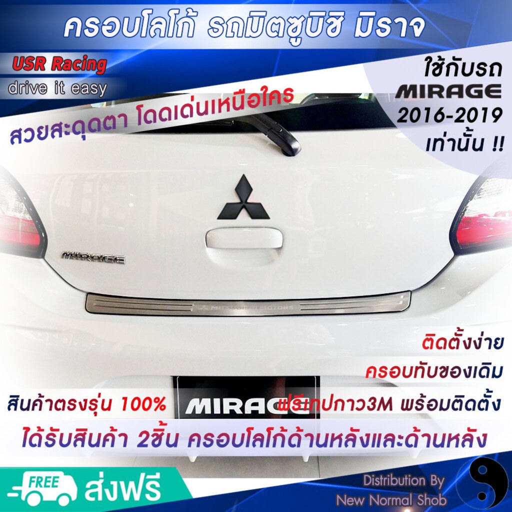 ครอบโลโก้มิตซูบิชิ หลังรถมิราจ ปี2012-2019 สีดำด้าน 1Piece ครอบโลโก้ Mitsubishi ตรามิตซูบิชิ USR Racing พร้อมส่ง