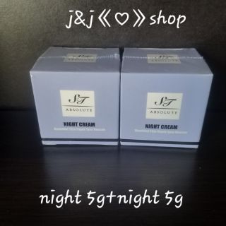 Stem Cell Gluta ST เซตคู่ 5 กรัม((( night + night))) 2ปุก 500บาท