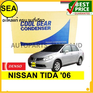 แผงคอยล์ร้อน DENSO COOL GEAR NISSAN	TIDA06 # DI4477803630 (1ชิ้น)