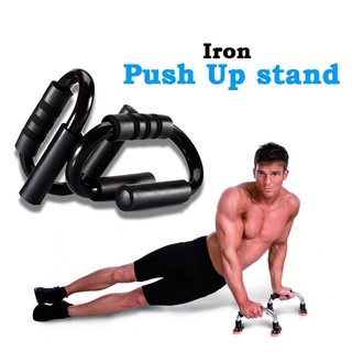 Push up stand อุปกรณ์ช่วยวิดพื้น ด้ามจับกระชับมือ เสริมกล้าม (สีดำ 1 คู่)