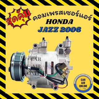 คอมแอร์ รถยนต์ ฮอนด้า แจ๊ส 06 คอมใหม่ Compressor HONDA JAZZ 2006 คอมเพรสเซอร์ แอร์รถยนต์