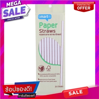 Smarter Paper Straws 21cm. Pack 20pcs. Smarter Paper Straws 21cm. Pack 20pcs.