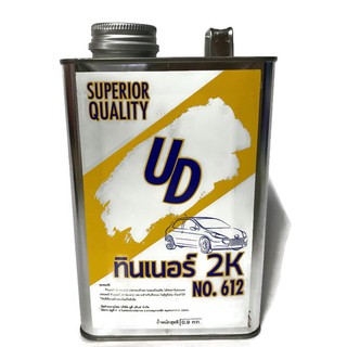 ทินเนอร์ 2K UD เบอร์612 (แห้งช้า)  ขนาด0.9กิโล