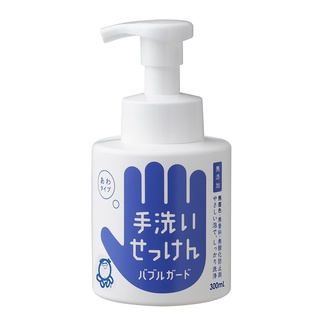 SHABONDAMA HAND SOAP BUBBLE GUARD SOAP 300 ml. สบู่โฟมล้างมือชนิดไร้สารเติมแต่ง ชำระล้างและลดการสะสมของแบคทีเรียและไวรัส