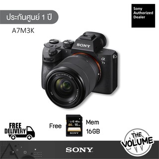 Sony ILCE-7M3K (Lens 28-70mm) Full Frame Camera (A7M3K) + Free SD Card SF-16UY (ประกันศูนย์ Sony 1 ปี)