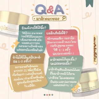 มาส์กดอกกุหลาบทองคำ Qiz Golden Rose Mask 5 กรัม