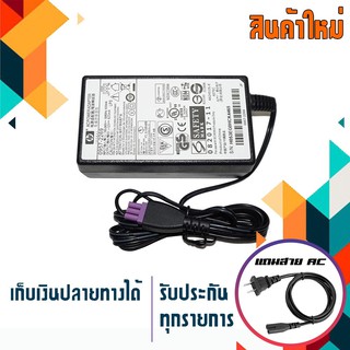 HP printer adapter 32V 625mA สำหรับเครื่องพิมพ์อิงค์เจ็ต เกรด Original