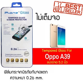 P-One ฟิล์มกระจก Oppo A39 / ออปโป้ A39 / เอ39 / เอสามสิบเก้า หน้าจอ 5.2" ความหนา 0.26mm แบบไม่เต็มจอ