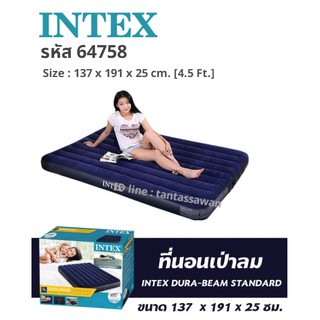 INTEX 64758 Dura-Beam Standard ขนาด 137 x 191 x25 ซม. สีน้ำเงิน 4.5 ฟุต สีน้ำเงิน