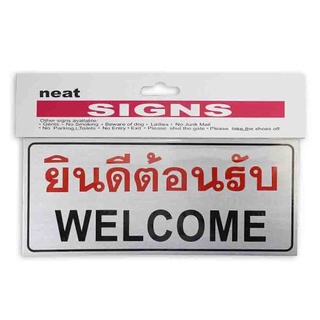 ป้ายยินดีต้อนรับ ป้ายwelcome สติ๊กเกอร์ยินดีต้อนรับ สติ๊กเกอร์welcome ((BA133))