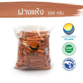 ฝางแห้ง 500 กรัม 55 บาท &lt; ราคาส่งสอบถาม &gt; / แก่นฝาง ไม้ฝาง ฝาง สมุนไพรบำรุงเลือด ชาฝาง บำรุงเลือด ขับประจำเดือน