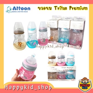 **Tritan ใส ** ATTOON ขวดนมใส Tritan คอแคบ-คอกว้าง (5-9 ออนซ์)