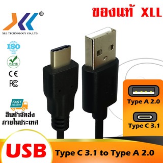 สาย USB สายชาร์จ Type A 2.0 to Type C 3.1 male - male ความยาว 1m.(USB3624)
