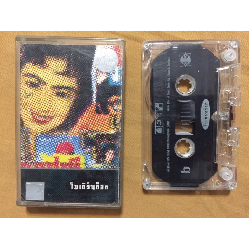 cassette Modern Dog โมเดิร์นด๊อก ชุดแรก เสริมสุขภาพ