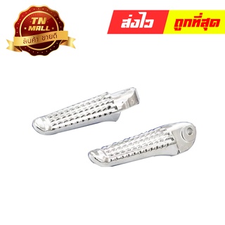 พักเท้าหลัง 1คู่ Step125 สเต็ป125 (อลูมีเนียม) ยี่ห้อ HMA(เอชเอ็มเอ) (AB1-9)