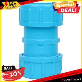✨ขายดี✨ ข้อต่อยูเนี่ยน-หนา SCG 1 1/2 นิ้ว สีฟ้า ข้อต่อ UNION PVC SOCKET SCG 1 1/2" LITE BLUE
