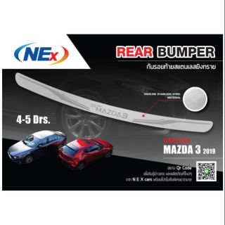 กันรอยท้าย Mazda3 2019