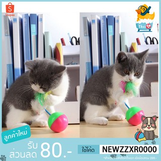 Thai.th  ของเล่นแมว ลูกบอลหนูล้มลุก พร้อมส่ง  TT-02