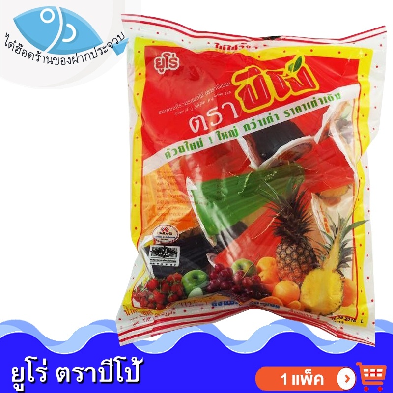 (คละจำนวน) ไต๋ฮ๊อด EURO ยูโร่ ตราปีโป้ 282กรัม ปีโป้รวมรส JELLY ปีโป้ ปีโป เยลลี่ เยลลี่ผลไม้