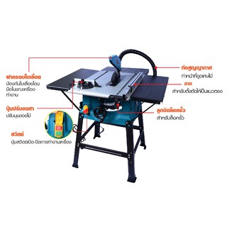 โต๊ะเครื่องเลื่อยวงเดือน 10 นิ้ว รุ่น 2118 ตัดได้หนาถึง 85 มิล