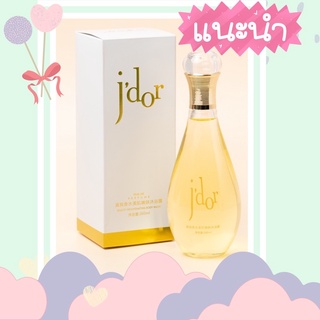 💛เจลอาบน้ำผสมน้ำหอม Jdor CoCo💛กลิ่มหอมหรูหรา ผู้ดี✨