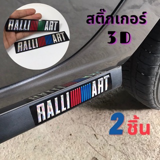 สติ๊กเกอร์ Ralliart สติกเกอร์ติดรถ Mitsubishi สติ๊กเกอร์แต่งรถ รถยนต์ Lancer Mirage Attrage Pajero JDM 3D ปั๊มนูน 2 ชิ้น