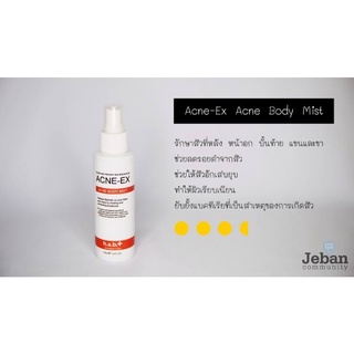 Acne-Ex (Acne Body Mist) 120 ml.