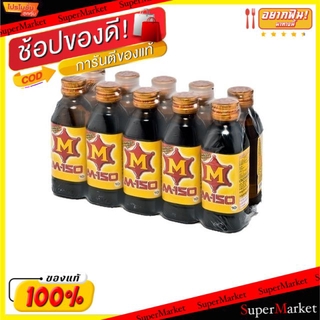 ถูกที่สุด✅  M-150 ขนาด 150ml/ขวด ยกแพ็ค 10ขวด เครื่องดื่มบำรุงกำลัง เอ็ม-150 เครื่องดื่มอื่นๆ