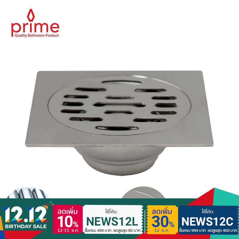 PRIME ตะแกรงท่อน้ำ รุ่น FD-4111 ทำจากสแตนเลส SUS201 หน้าแปลน 4 นิ้ว ใช้สำหรับท่อ PVC ขนาด 2 นิ้ว ตะแ