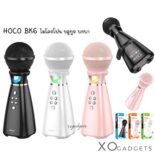 HOCO BK6 Hi-song K song microphone ไมโครโฟน บลูทูธ พกพา ไมคโครโฟนบลูทูธ