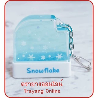 ตรายางหมึกในตัว ตรายางตู้น้ำ ปั้มเอกสาร