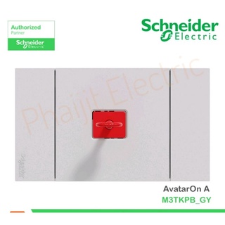 Schneider M3TKPB_BK สวิตซ์ฉุกเฉินพร้อมกุญแจ สีเทา รุ่น AvatarOn A : M3TKPB_BK สั่งซื้อได้ที่ร้าน