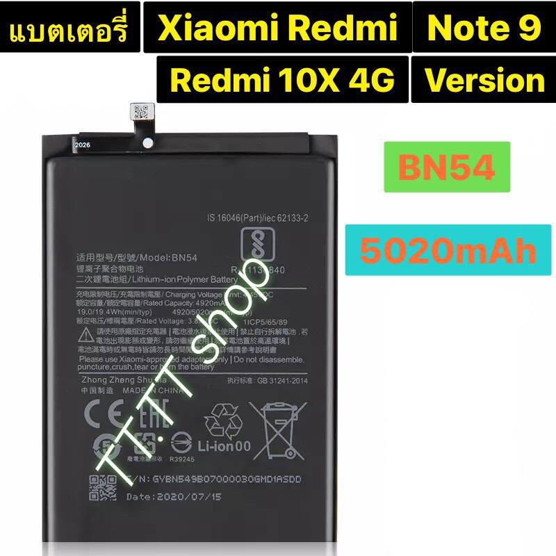แบตเตอรี่ Battery for Redmi 9 Model BN54 / Xiaomi Redmi Note 9 / Redmi 10X 4G Version (BN54) 5020mAh