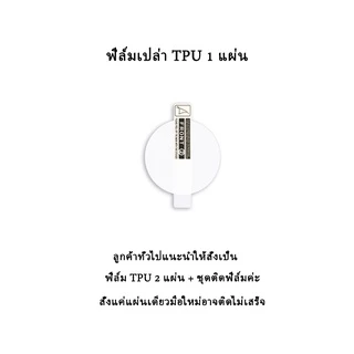 🇹🇭พร้อมส่ง ฟิล์มกันรอย ฟิล์มกลม ฟิล์มกลมTPU เต็มจอ สำหรับSmart Watch ทั่วไป ขนาด 25mm -46mm