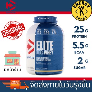 Dymatize Elite Whey 5lbs. - ไดมาไทซ์ อิลิค ขนาด 5ปอนด์