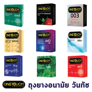 ถุงยางอนามัย One Touch / แพ็คสวยงาม + ไม่ระบุชื่อสินค้าหน้ากล่อง