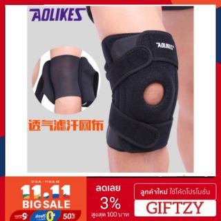 AOLIKES KNEE BLACK SUPPORT ผ้าพยุงหัวเข่าลดเจ็บหัวเข่า เสริมสปิง 2 เส้น แบบรัด 3 เส้น