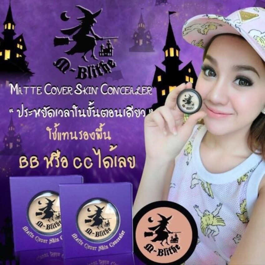 M-Blithe Matte Cover Skin Concealer Honey มี 4 เบอร์ NO. 1สำหรับผิวขาว/ขาวเหลือง (1ตลับ) คอนซีลเลอร์