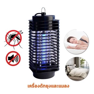 เครื่องดักยุง ที่ดักยุง Electrical Mosquito Killer CMD-3-D โคมดักยุง โคมไฟดักยุง 3D เครื่องช็อตยุง