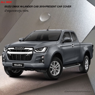 ตรงรุ่น 100% พร้อมส่ง! ผ้าคลุมรถกระบะแค็ป All New Isuzu Dmax Cab 2019