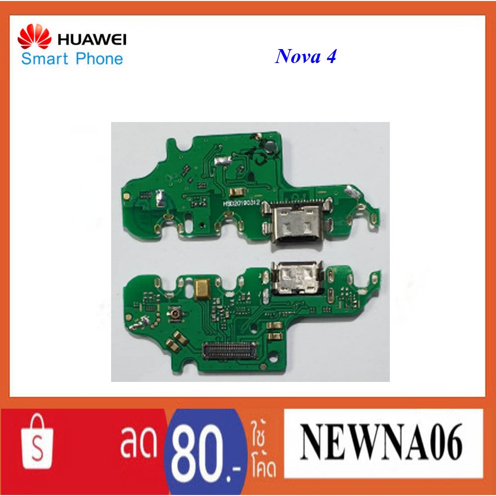 สายแพรก้นชาร์จ Huawei Nova 4