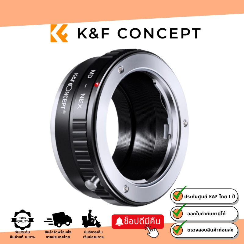 KF Minolta MD MC Lenses to Sony E Mount Camera Adapter (KF06.073) kf