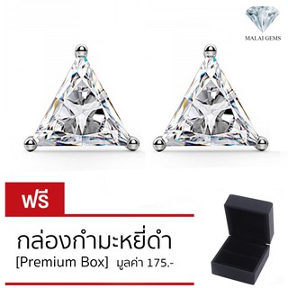 Malai Gems ต่างหูเพชรสามเหลี่ยมtriag เงินแท้ Silver925 เคลือบทองคำขาว ต่างหูเพชร ต่างหูเงิน ประดับ เพชรสวิส CZ